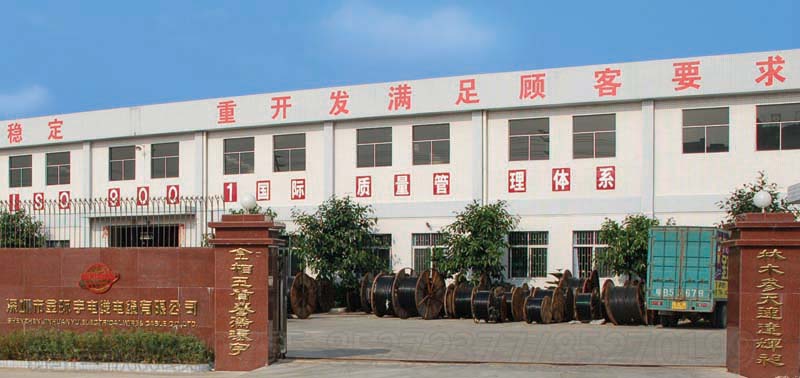 <a href='http://m.sdjkdfh.cn/' target='_blank'><u>金環(huán)宇電線電纜</u></a>工廠